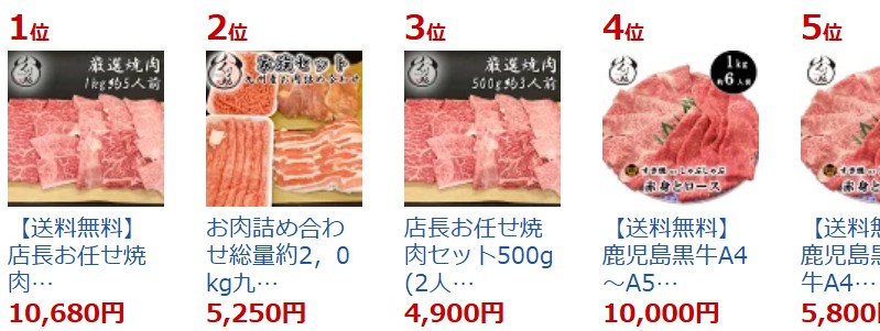 ���菕 �X�����C���ē��Z�b�g1kg�i5�l�`6�l�j���T�C�g